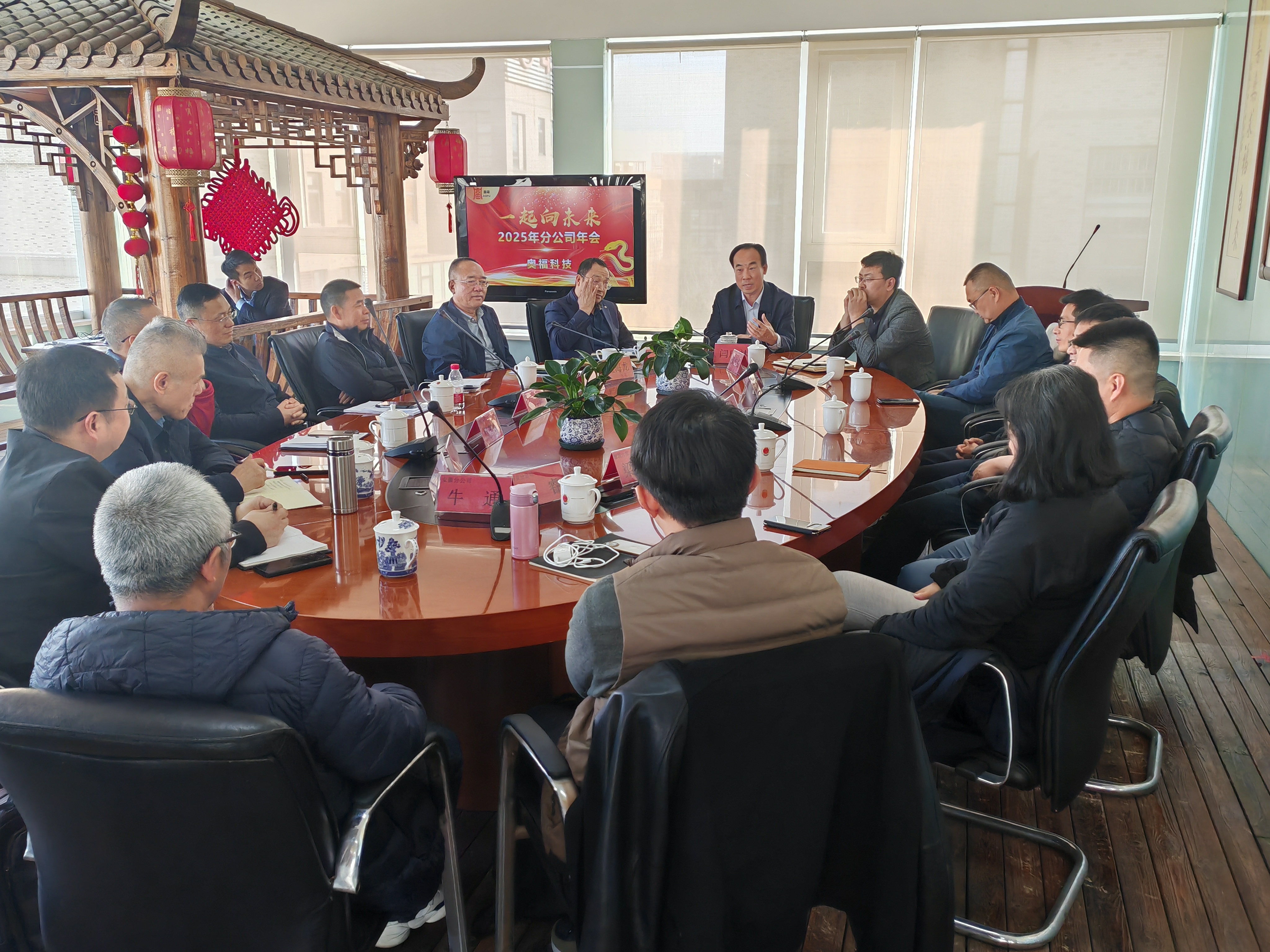 干字当头 一起向未来 尊龙凯时??萍荚诒本┳懿空倏止灸昊 干字当头 一起向未来 尊龙凯时??萍荚诒本┳懿空倏止灸昊